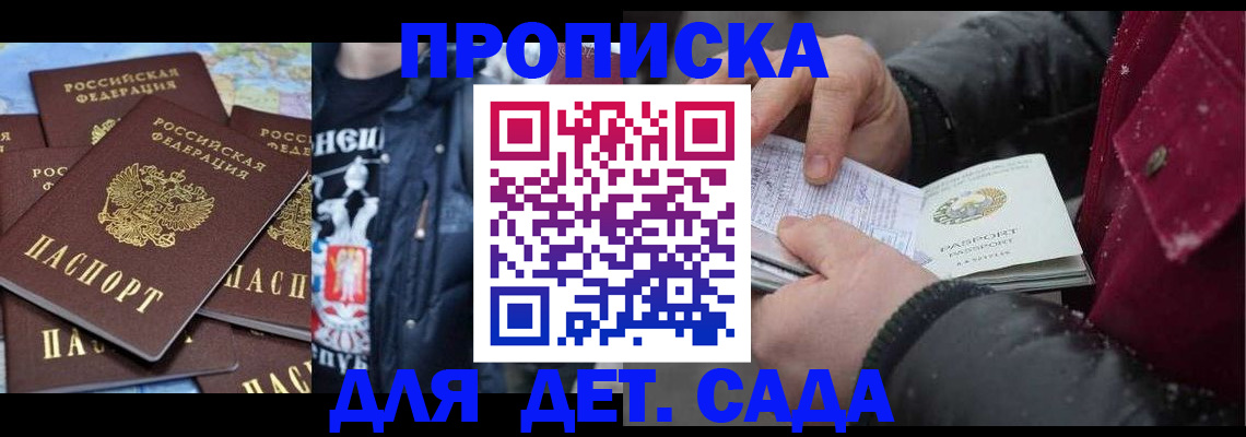 временная регистрация купить в Симе