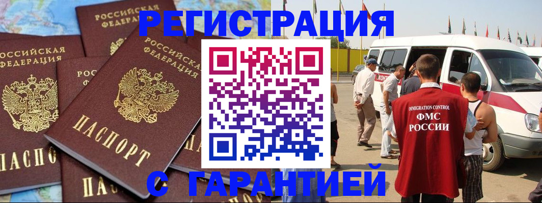 временная регистрация в квартире в Симе
