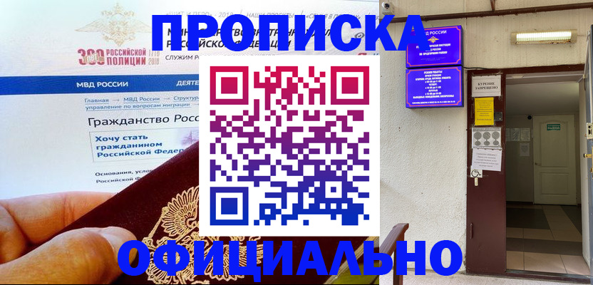 временная регистрация в квартире в Симе