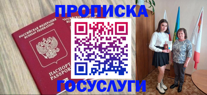 временная прописка в Симе