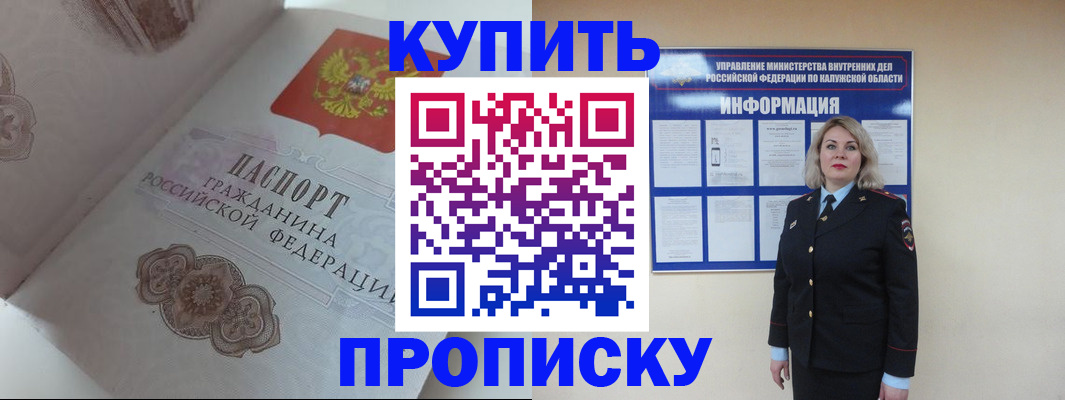 временная регистрация в квартире в Симе